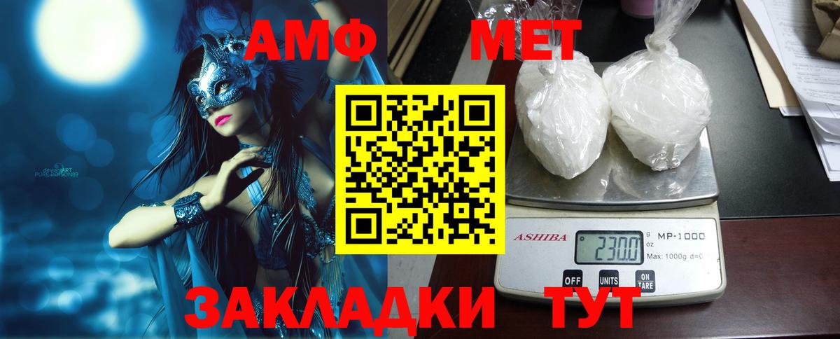 Амфетамин  АМФЕТАМИН Premium  Вход с VPN  Россошь 