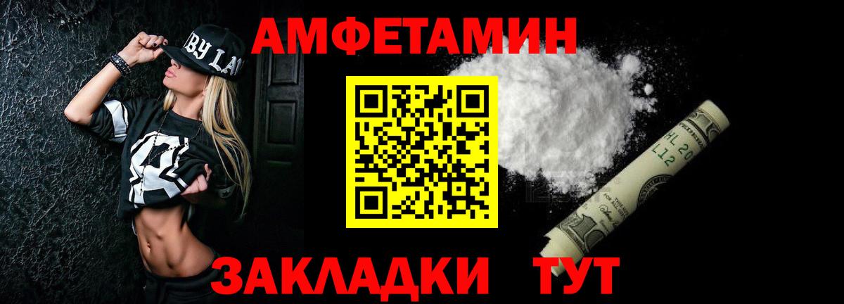 Амфетамин VHQ Россошь