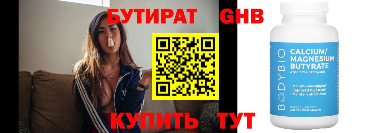 Россошь  Бутират буратино  Вход с VPN 