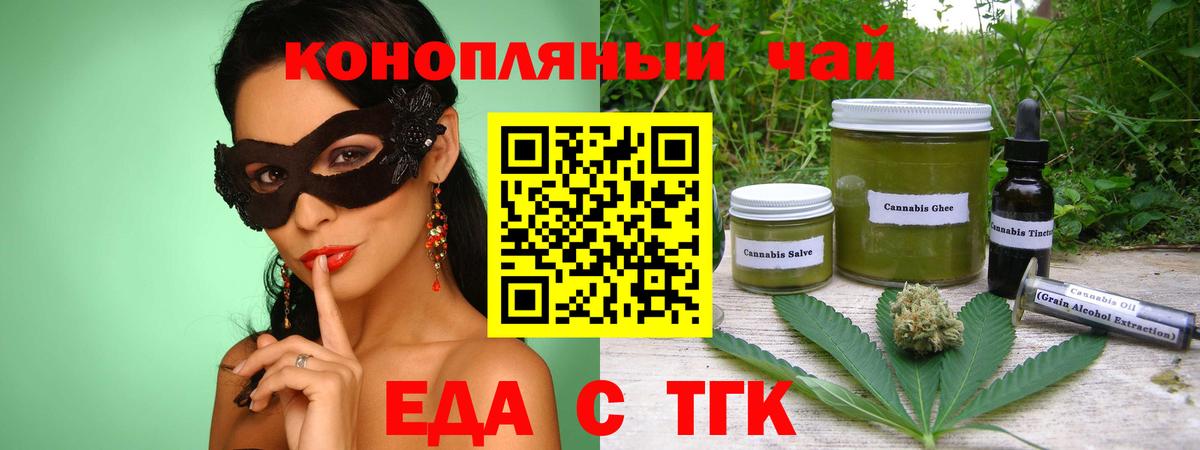 Россошь  Cannafood конопля  Вход с VPN 