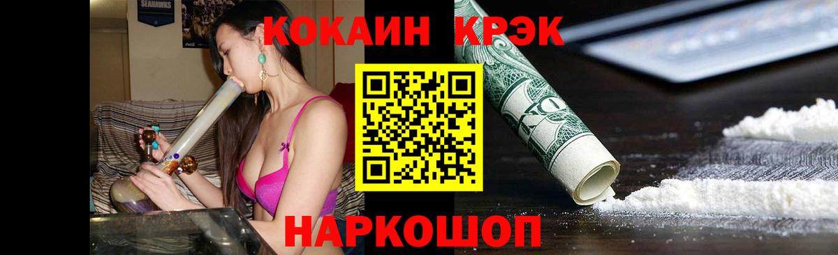 КОКАИН FishScale Россошь