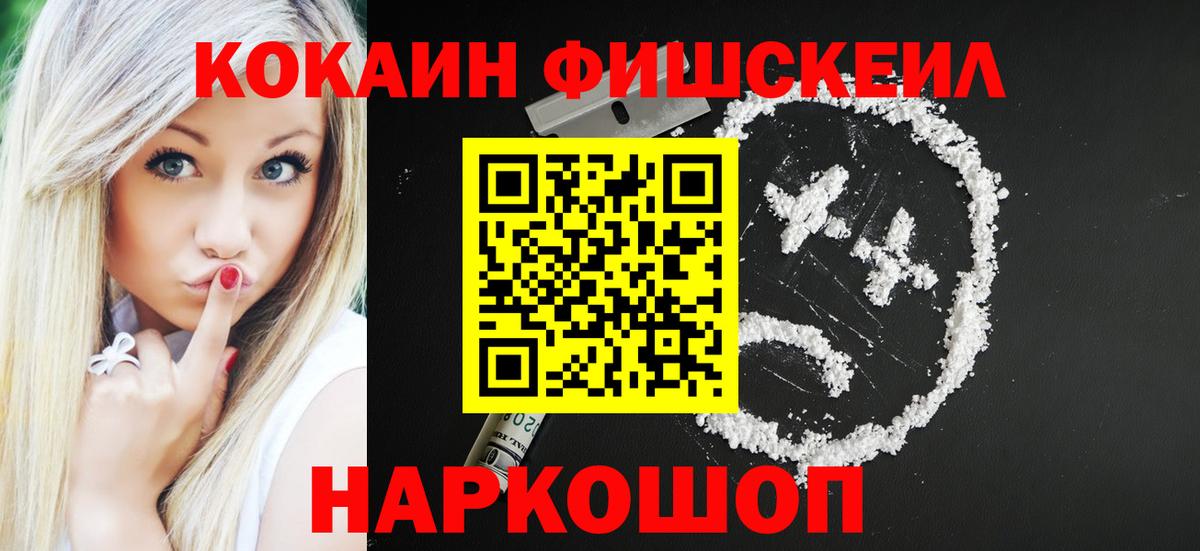 Cocaine  Вход с VPN  Россошь  как найти   КОКАИН Columbia  Cocaine Перу 