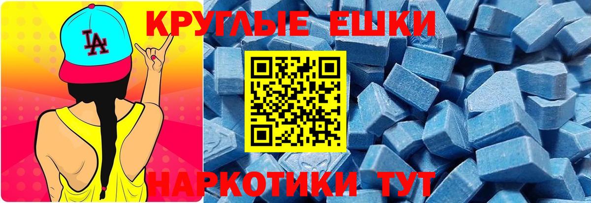 Ecstasy 250 мг  Ecstasy  ОМГ ОМГ ONION  Вход с VPN  Экстази Punisher  Россошь 