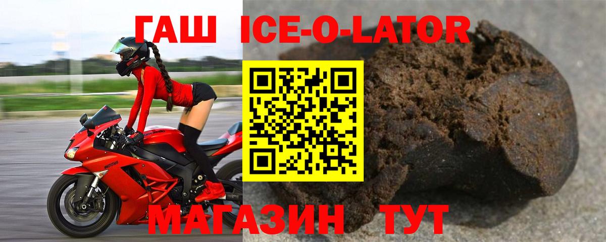 Россошь  Гашиш хэш  Гашиш Premium  Вход с VPN 