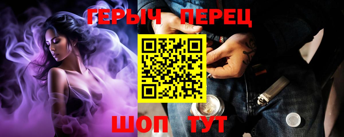 ГЕРОИН белый  Вход с VPN  Россошь 