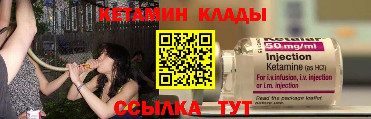 Кетамин VHQ Россошь