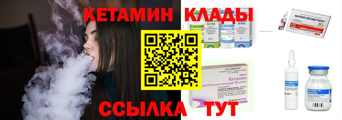 КЕТАМИН ketamine  Кетамин VHQ  Вход с VPN  Россошь 