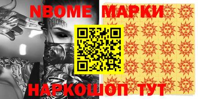 марки nbome Бузулук