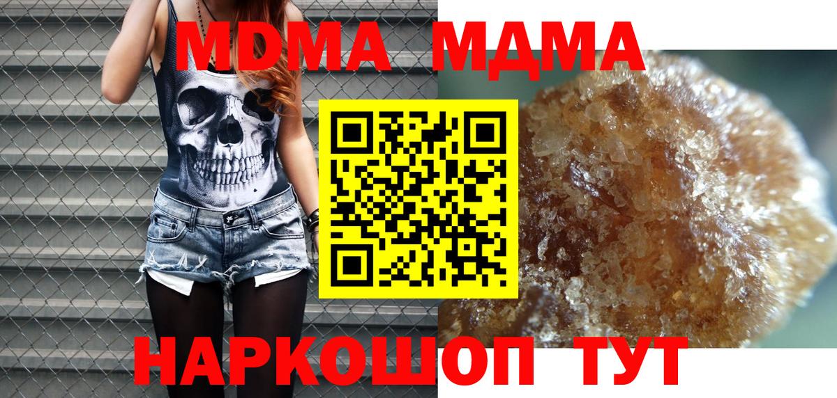 Россошь  МДМА  Вход с VPN  МДМА VHQ  MDMA Molly 