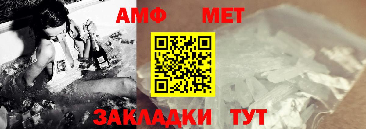 Метамфетамин витя  Метамфетамин витя  Россошь  Вход с VPN 