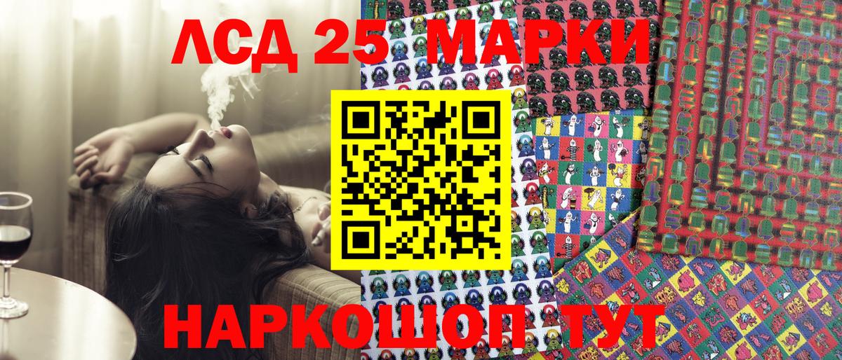 Марки 25I-NBOMe 1,5мг Россошь