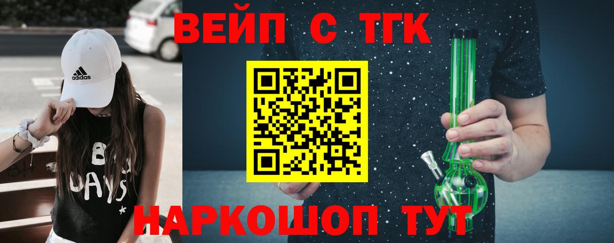Дистиллят ТГК вейп с тгк Россошь